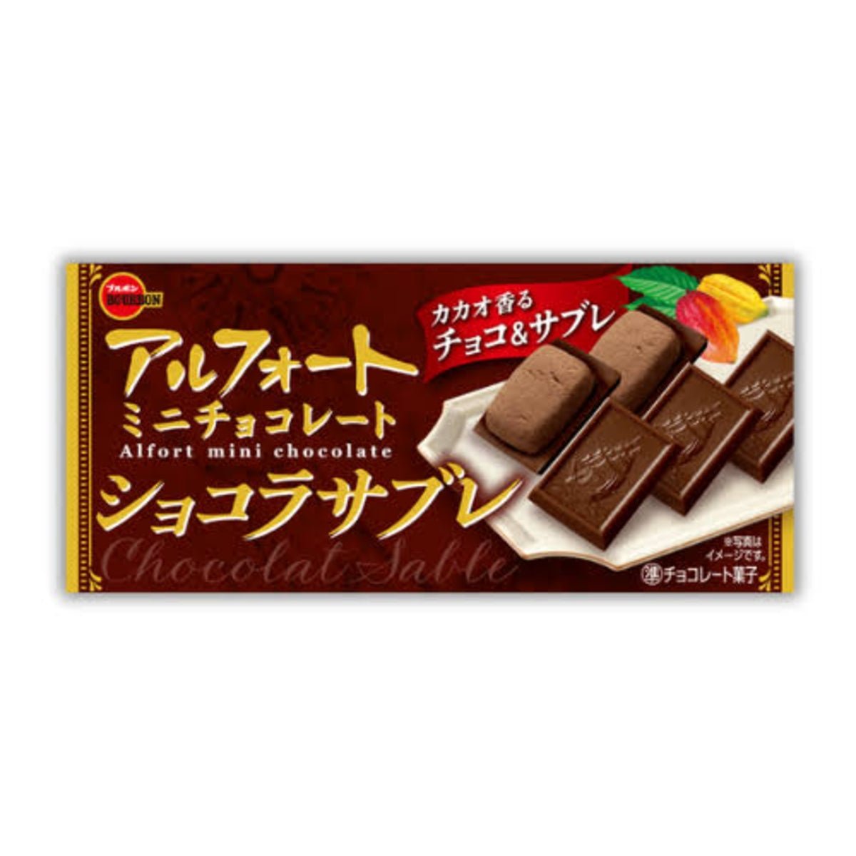 Front of Bourbon Alfort Mini Chocolate Sable Biscuit packaging showing the logo, rich chocolate flavour, and 55g pack size.