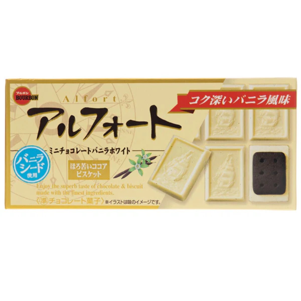 Front of Bourbon Alfort Mini Vanilla White Chocolate Biscuit (55g) with logo and visible chocolate and biscuit design