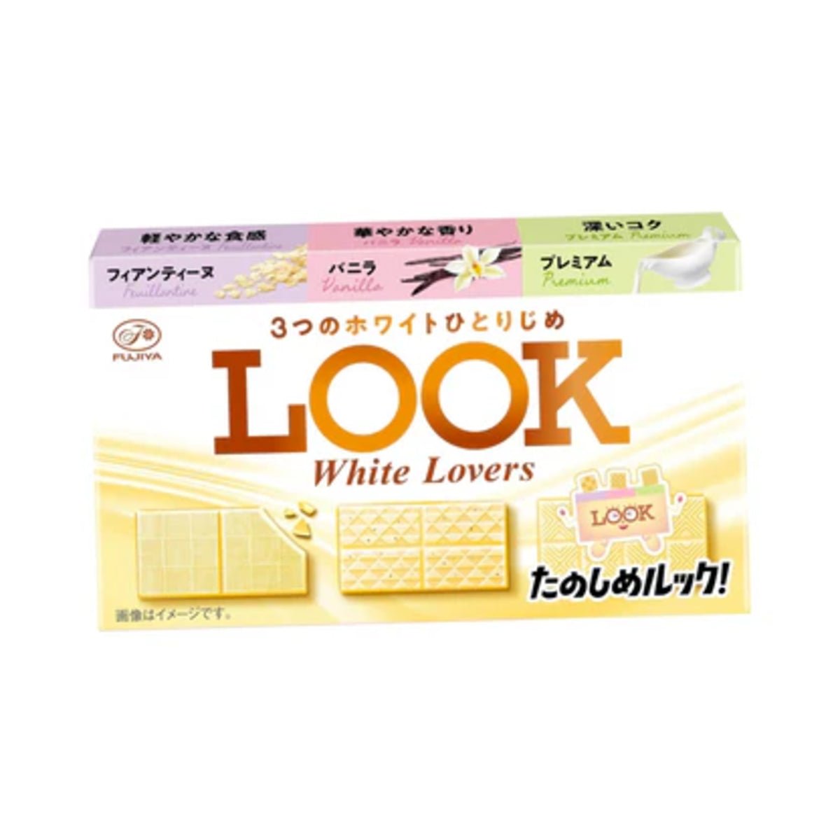Front of Fujiya Look White Chocolate box showing logo, white chocolate imagery, and pack size (43g)