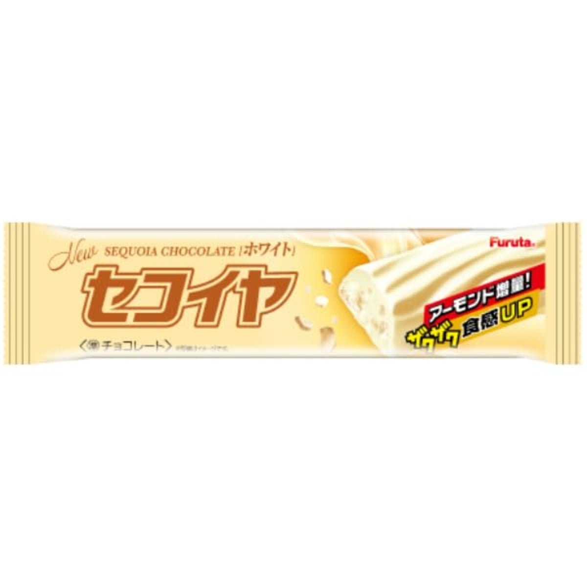 Front of Furuta Sequoia White Chocolate bar showing logo and creamy white chocolate (18g pack)