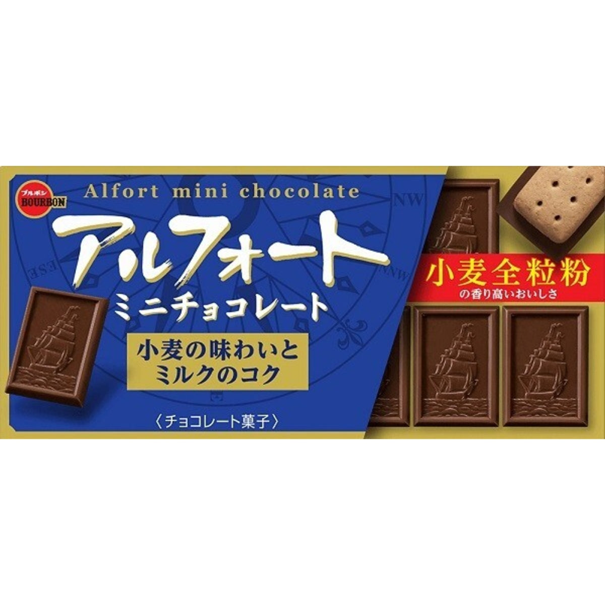 Front of Bourbon Alfort Mini Chocolate Biscuit (55g) pack showing chocolate biscuits, brand logo, and packaging design
