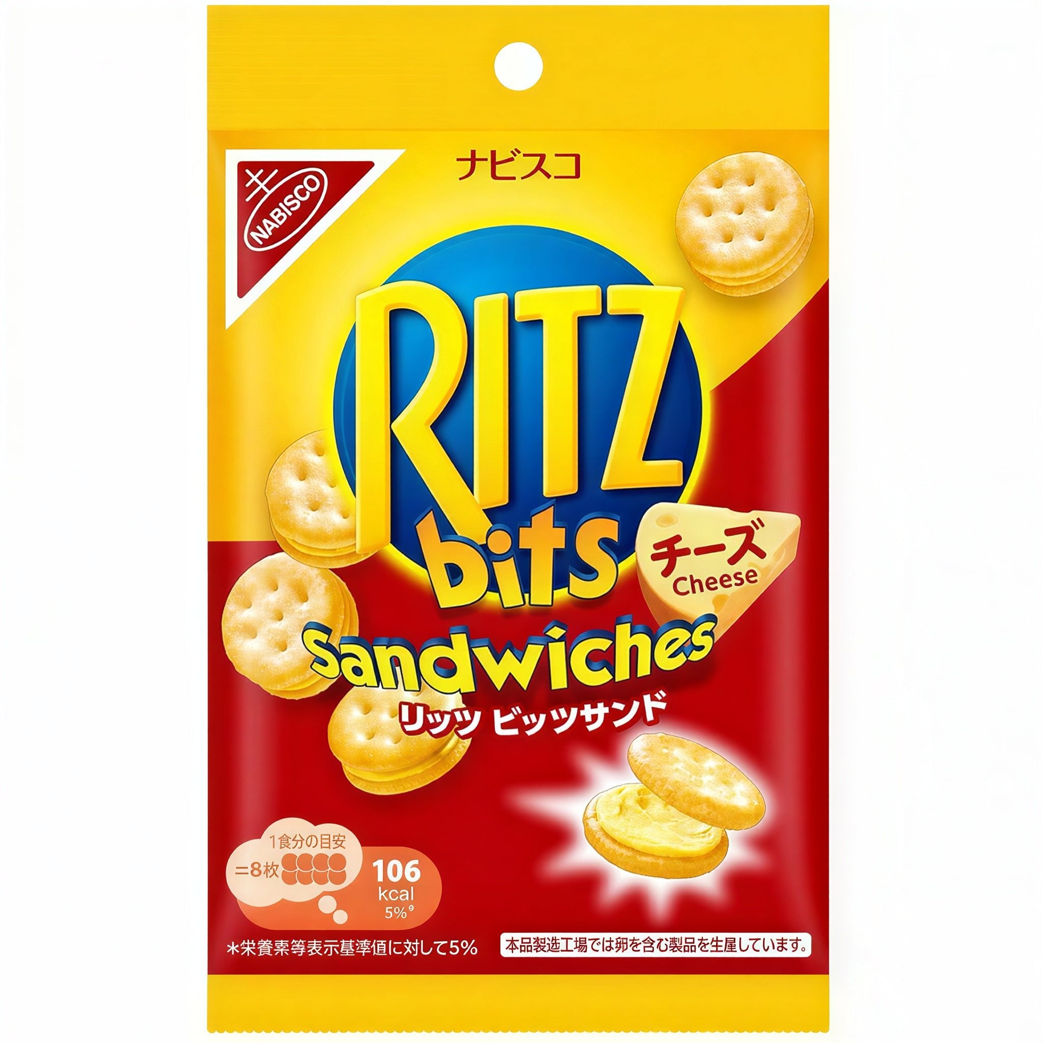 Front of Ritz Bits Cheese Sandwiches Crackers pack showing colourful logo, cheese flavour, and 51g pack size