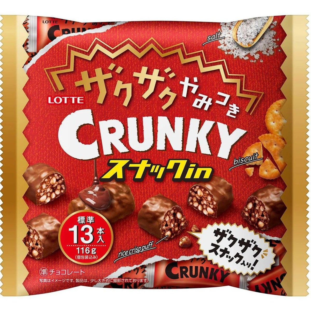 Front of Lotte Crunky Crunch Chocolate bag displaying rich chocolate and crispy rice puffs with pack size of 116g