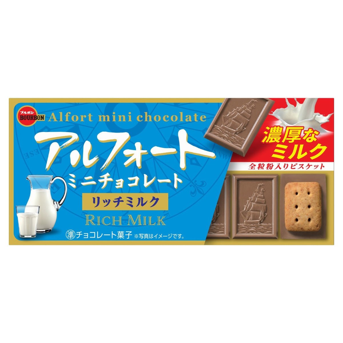 Front of Bourbon Alfort Mini Chocolate Rich Milk pack featuring logo, rich milk chocolate, and biscuit images (55g)