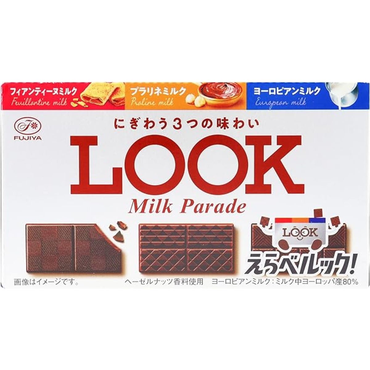 Front of Fujiya Look Milk Parade Chocolate package showing logo, three chocolate pieces, and flavour indicators (43g)