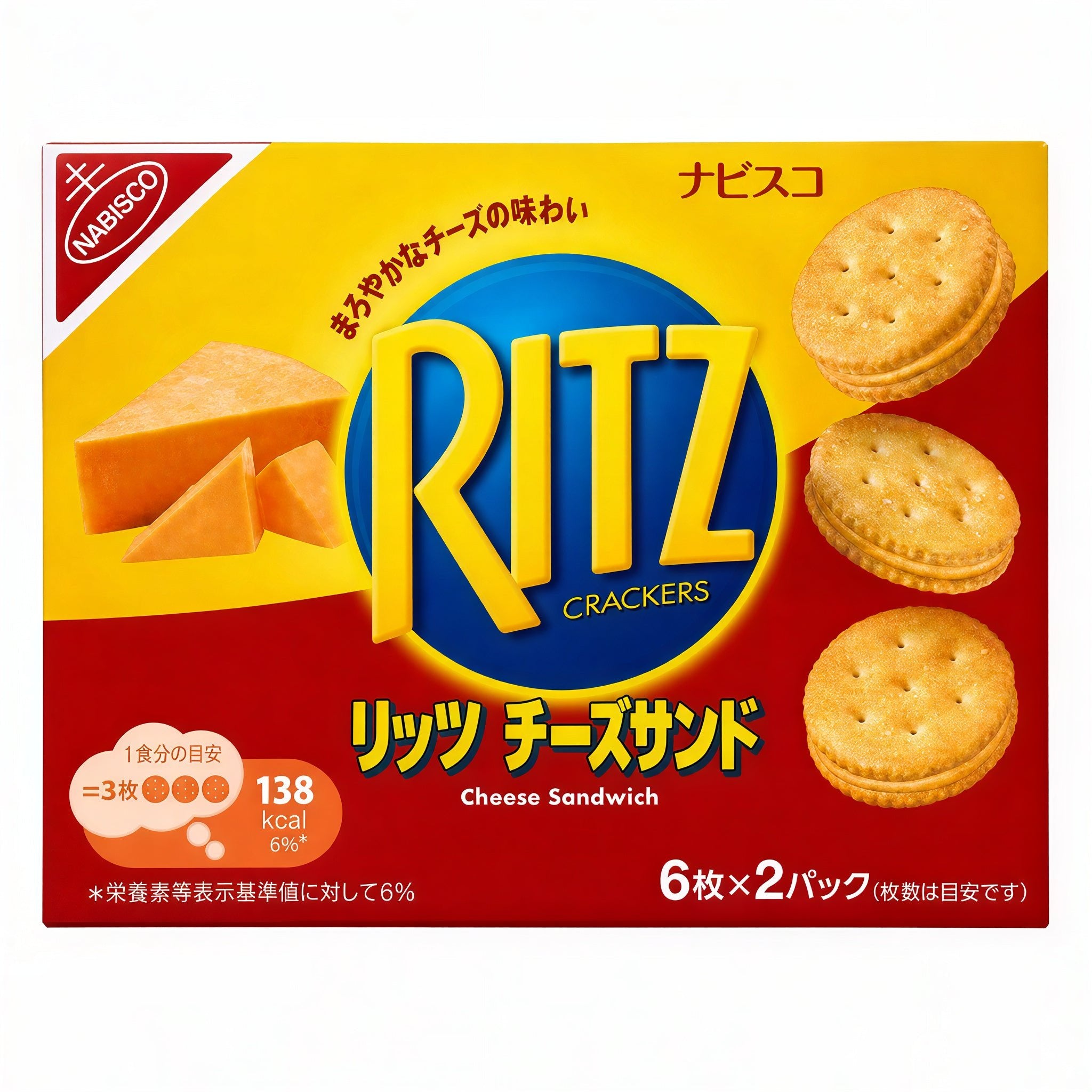 Front of Ritz Cheese Sandwich Crackers box showing the logo, cheese sandwich illustration, and pack size (128g)